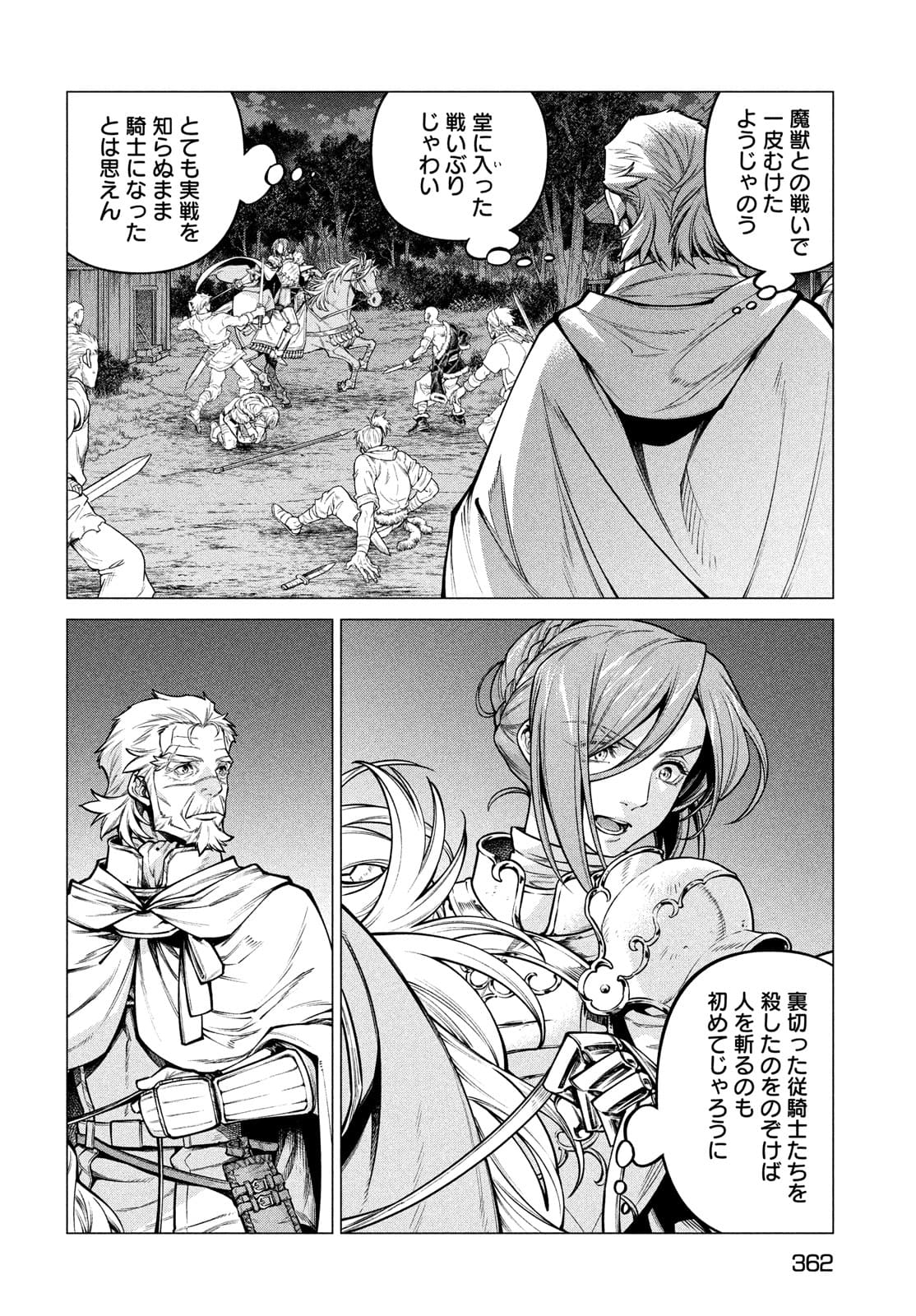 Henkyou no Roukishi - Bard Loen - Chapter 51 - Page 12