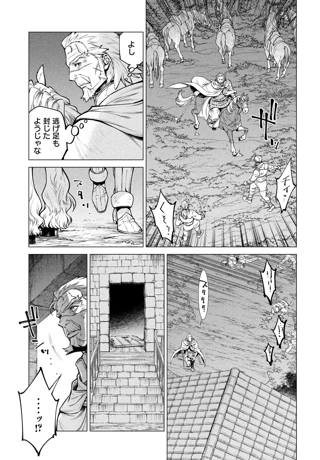 Henkyou no Roukishi - Bard Loen - Chapter 51 - Page 13