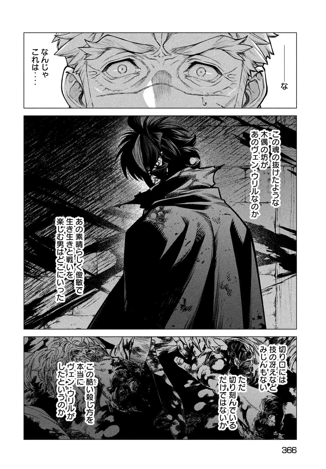 Henkyou no Roukishi - Bard Loen - Chapter 51 - Page 16