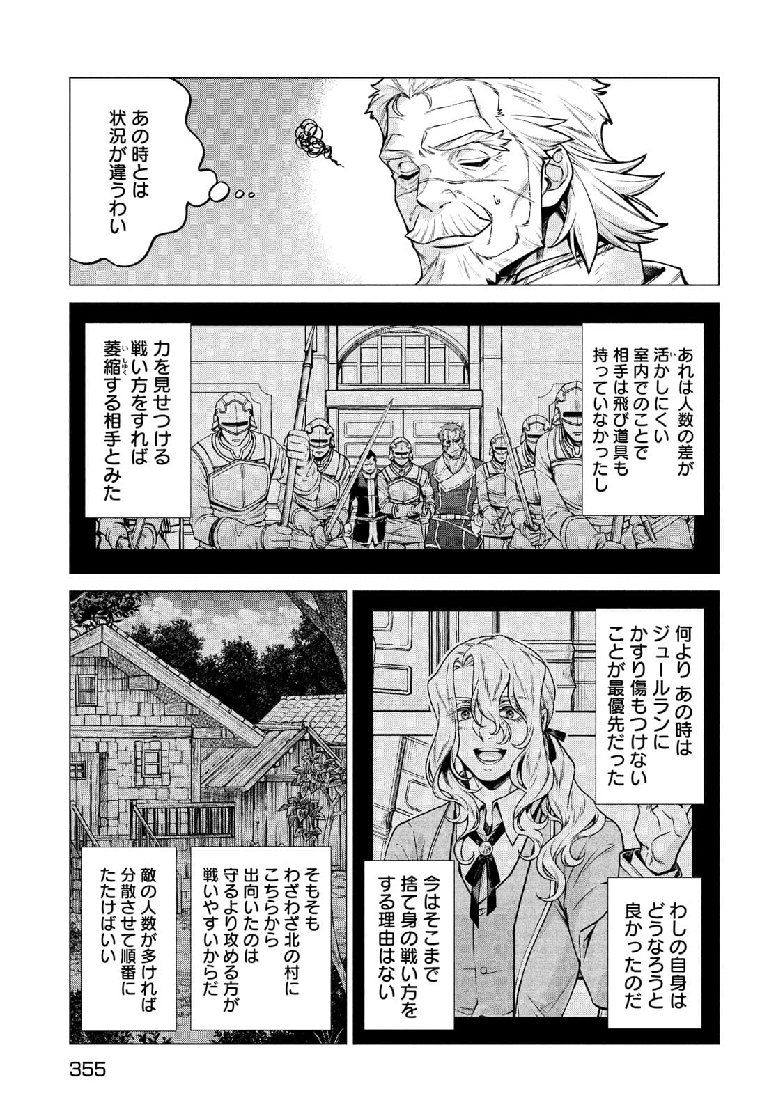 Henkyou no Roukishi - Bard Loen - Chapter 51 - Page 5