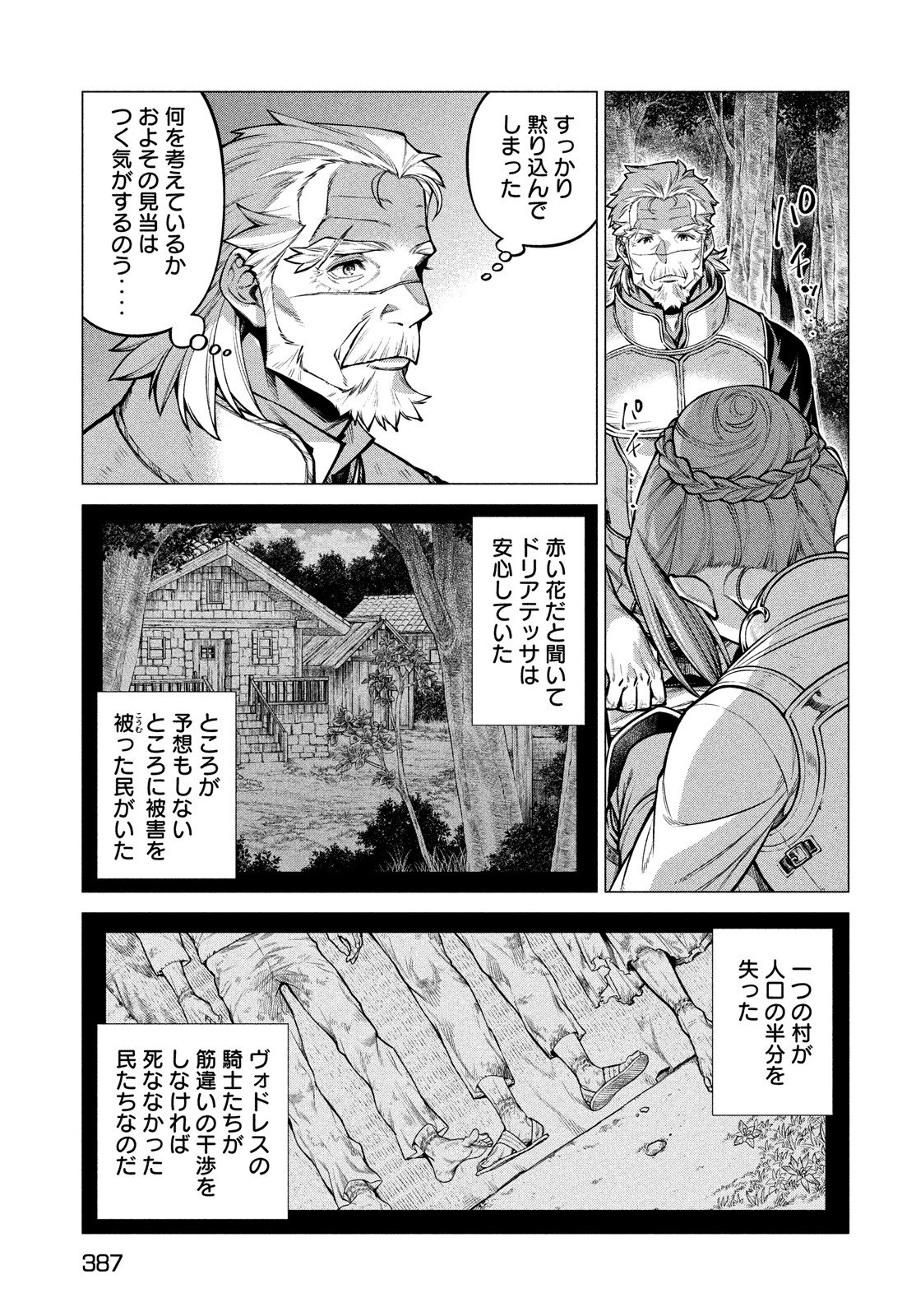 Henkyou no Roukishi - Bard Loen - Chapter 52 - Page 11