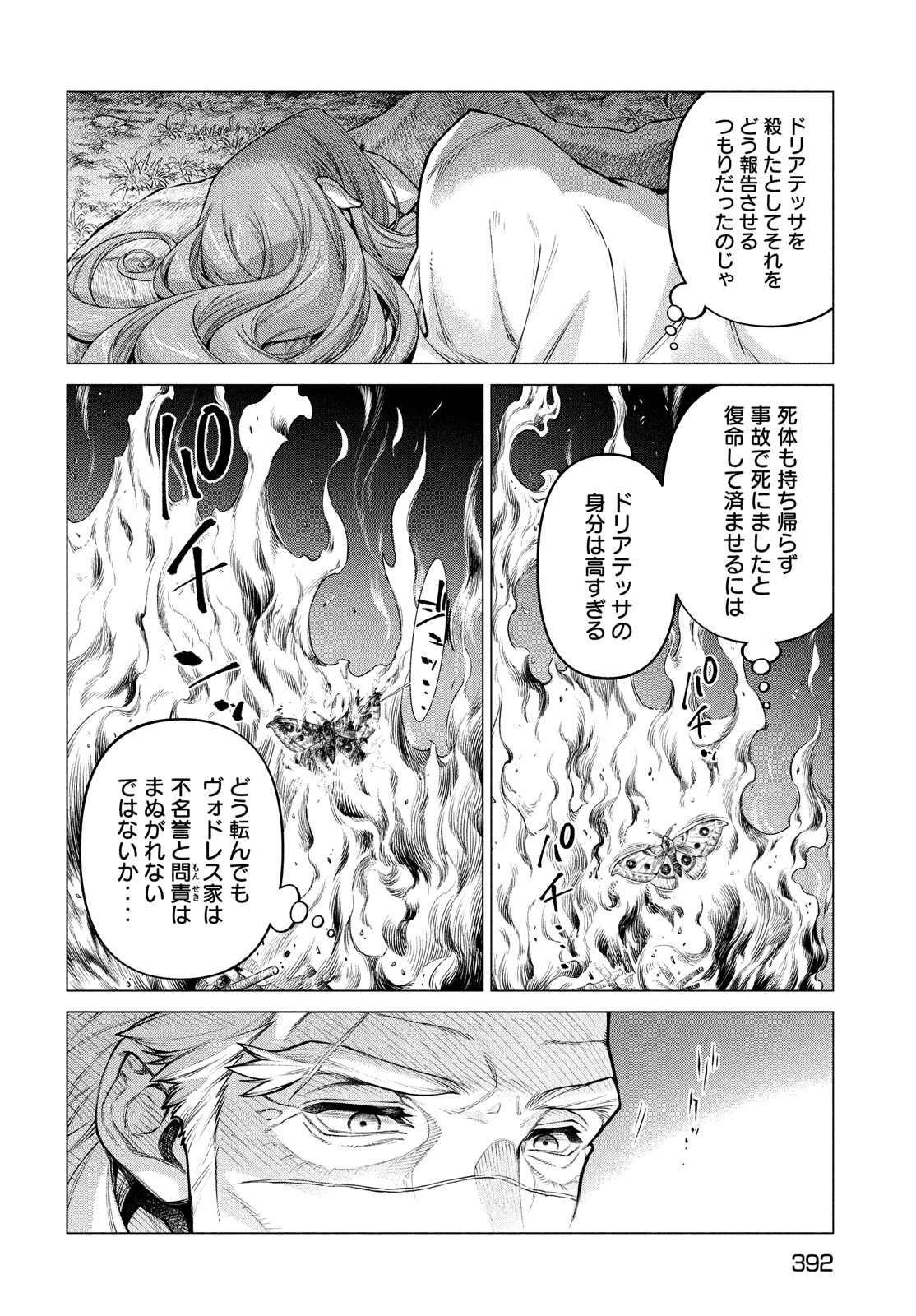 Henkyou no Roukishi - Bard Loen - Chapter 52 - Page 16