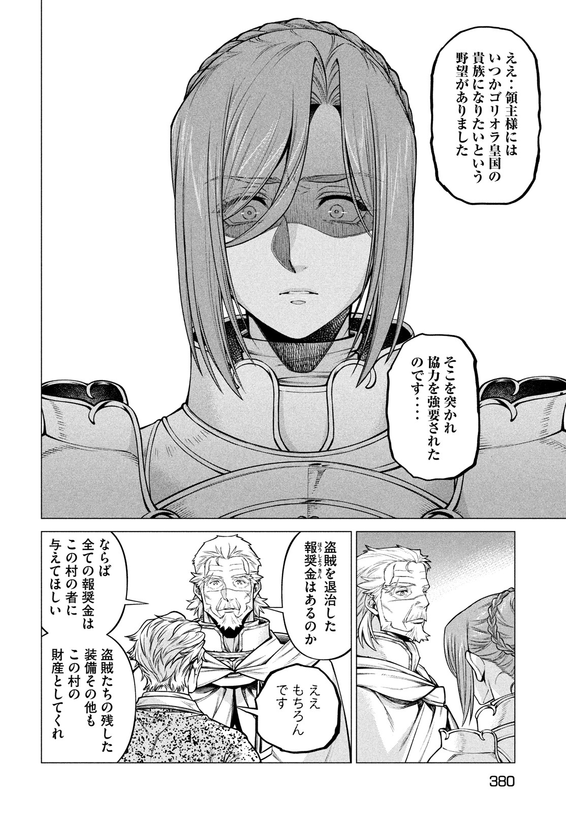 Henkyou no Roukishi - Bard Loen - Chapter 52 - Page 4