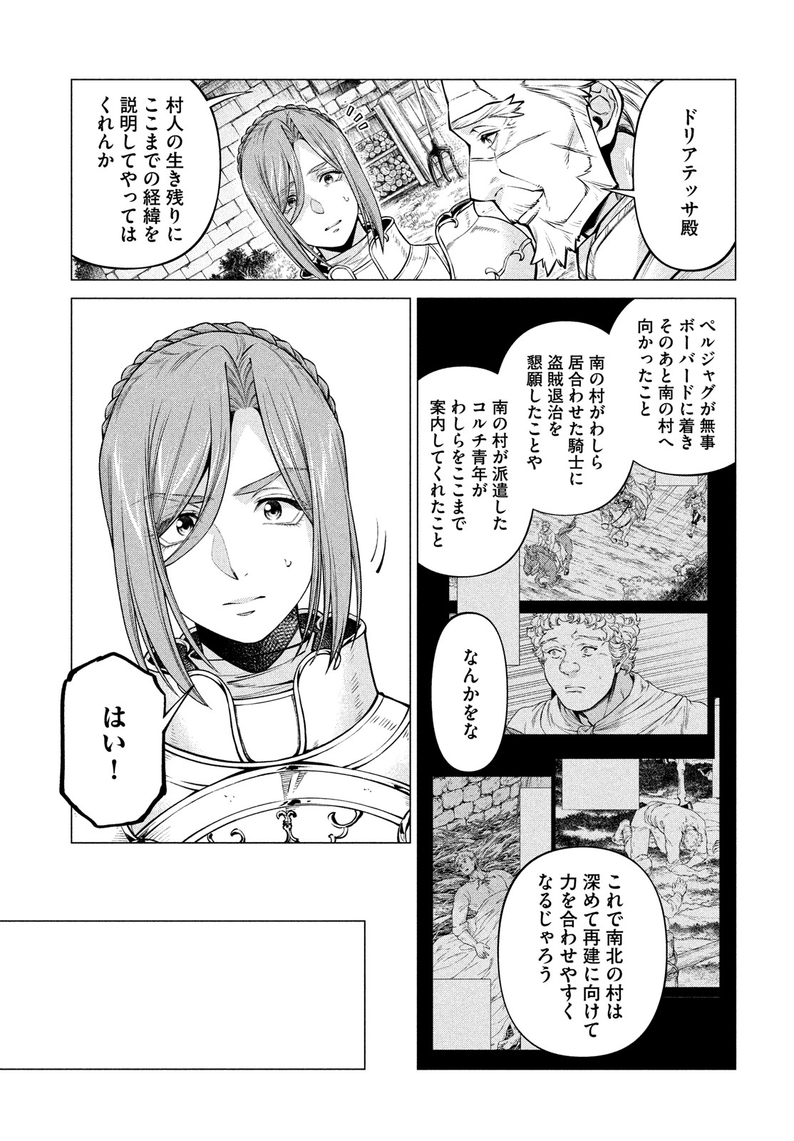 Henkyou no Roukishi - Bard Loen - Chapter 52 - Page 5