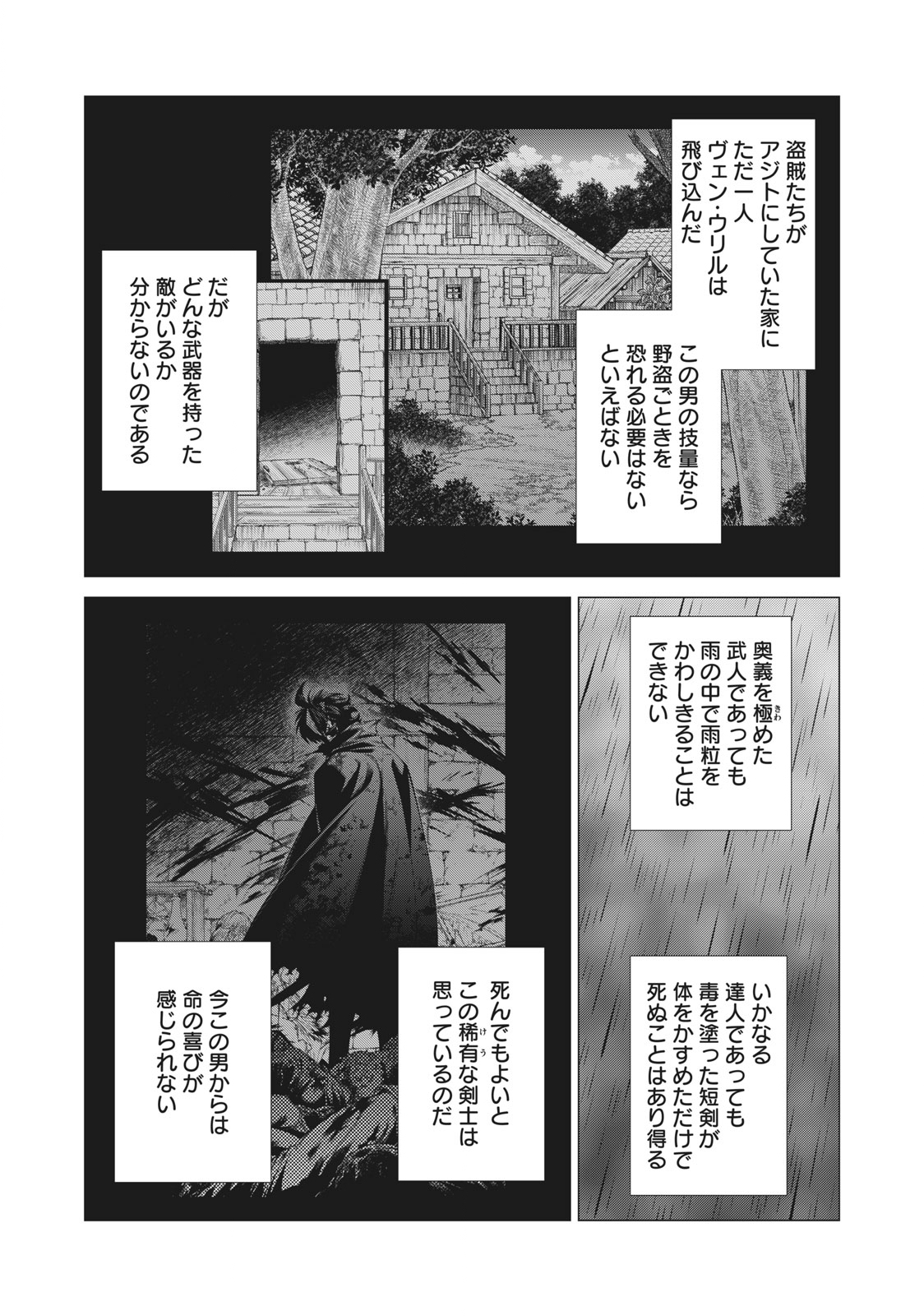 Henkyou no Roukishi - Bard Loen - Chapter 53.2 - Page 1