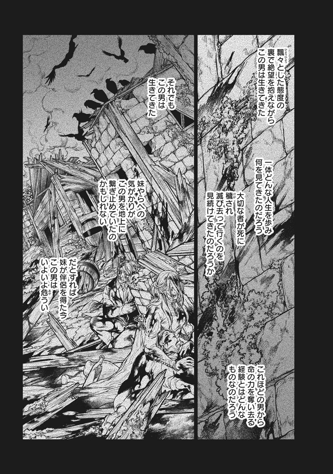 Henkyou no Roukishi - Bard Loen - Chapter 53.2 - Page 4