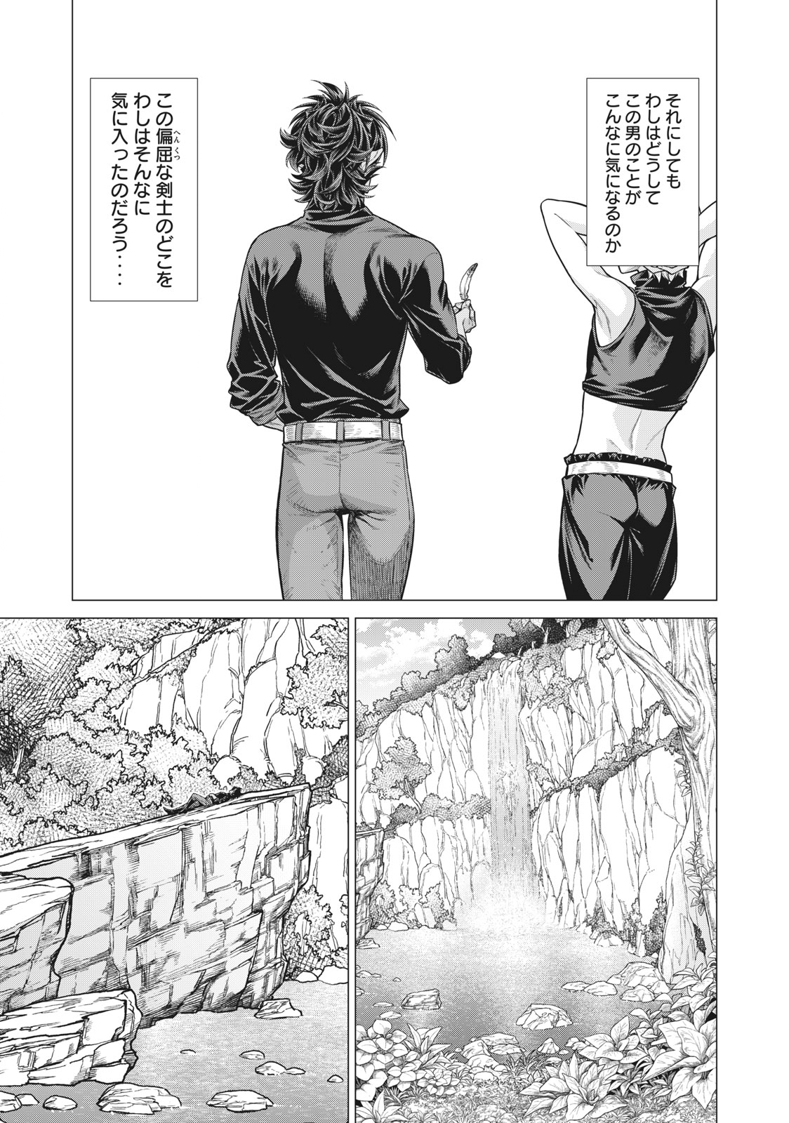 Henkyou no Roukishi - Bard Loen - Chapter 53.2 - Page 9