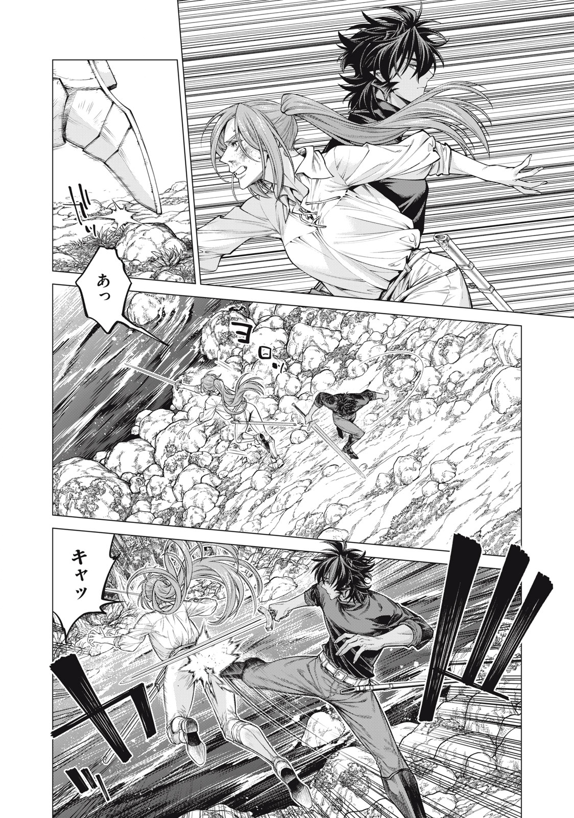 Henkyou no Roukishi - Bard Loen - Chapter 56.1 - Page 10