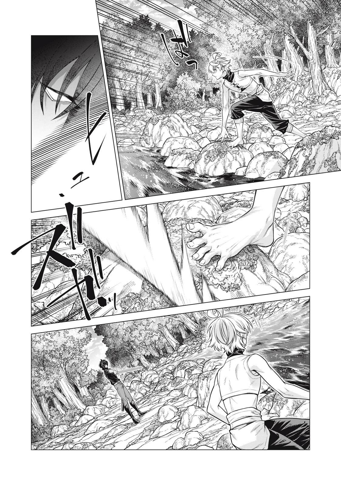 Henkyou no Roukishi - Bard Loen - Chapter 56.1 - Page 12