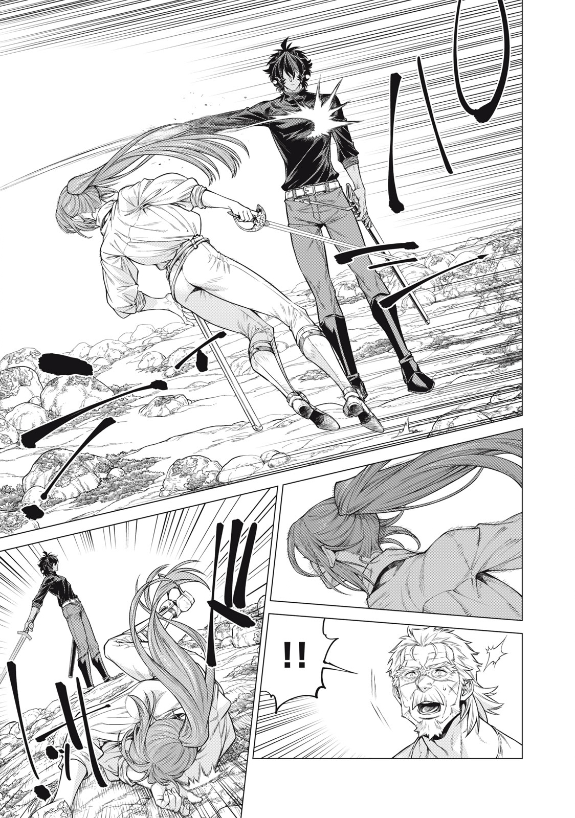 Henkyou no Roukishi - Bard Loen - Chapter 56.1 - Page 5