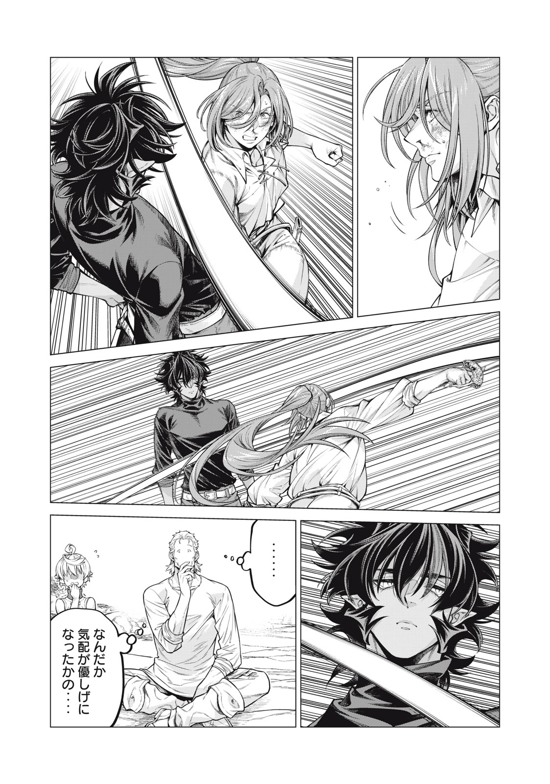 Henkyou no Roukishi - Bard Loen - Chapter 56.1 - Page 9