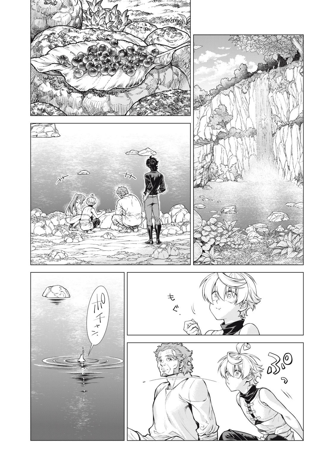Henkyou no Roukishi - Bard Loen - Chapter 57.1 - Page 4