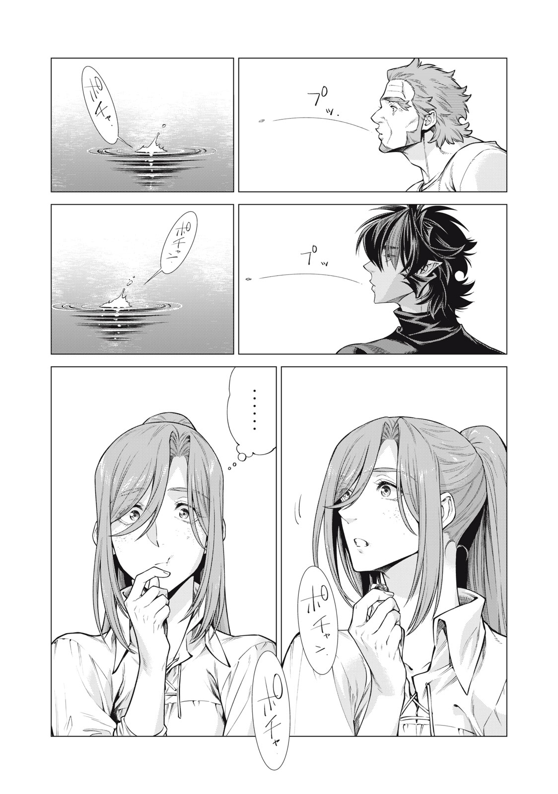 Henkyou no Roukishi - Bard Loen - Chapter 57.1 - Page 5
