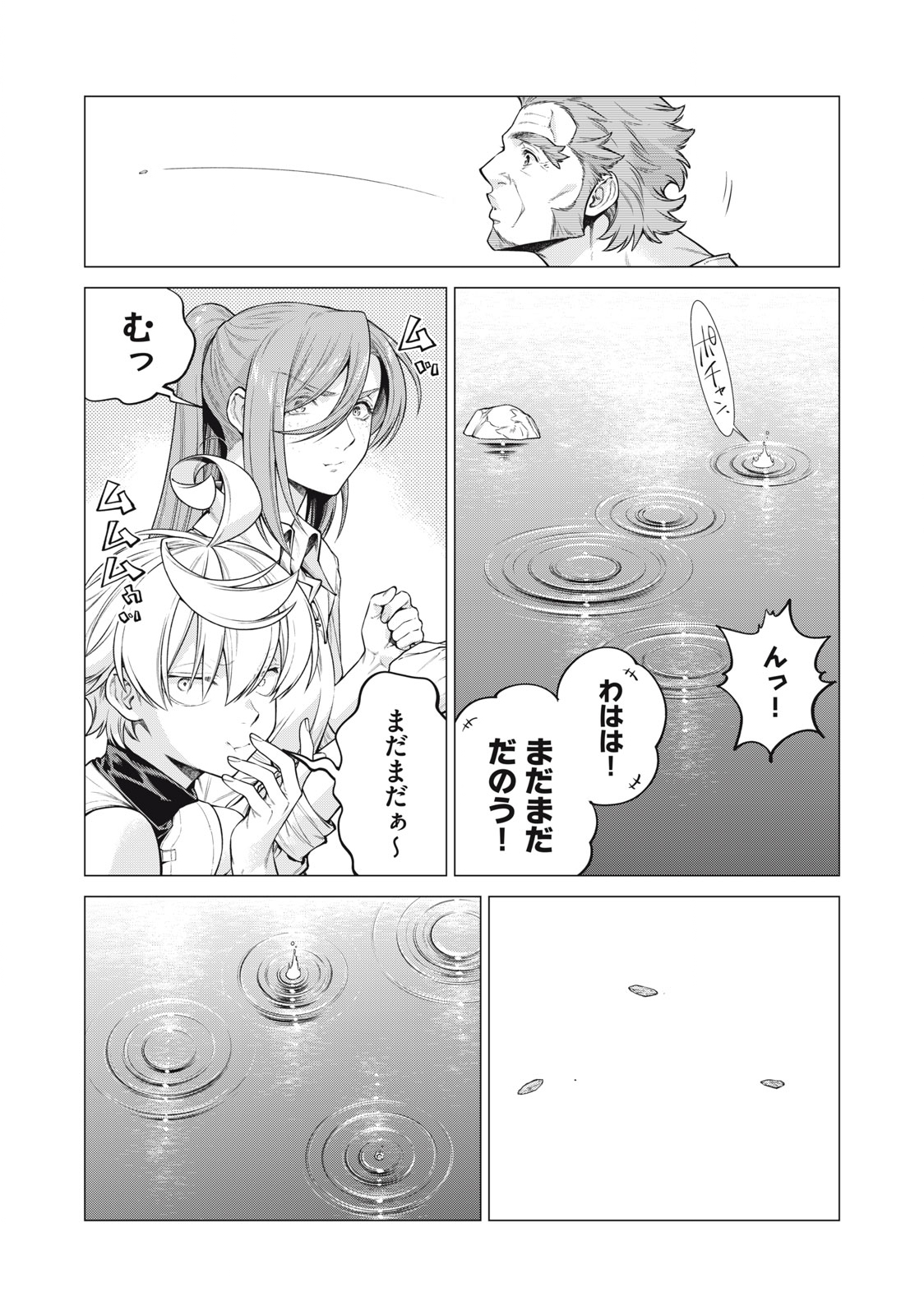 Henkyou no Roukishi - Bard Loen - Chapter 57.1 - Page 7