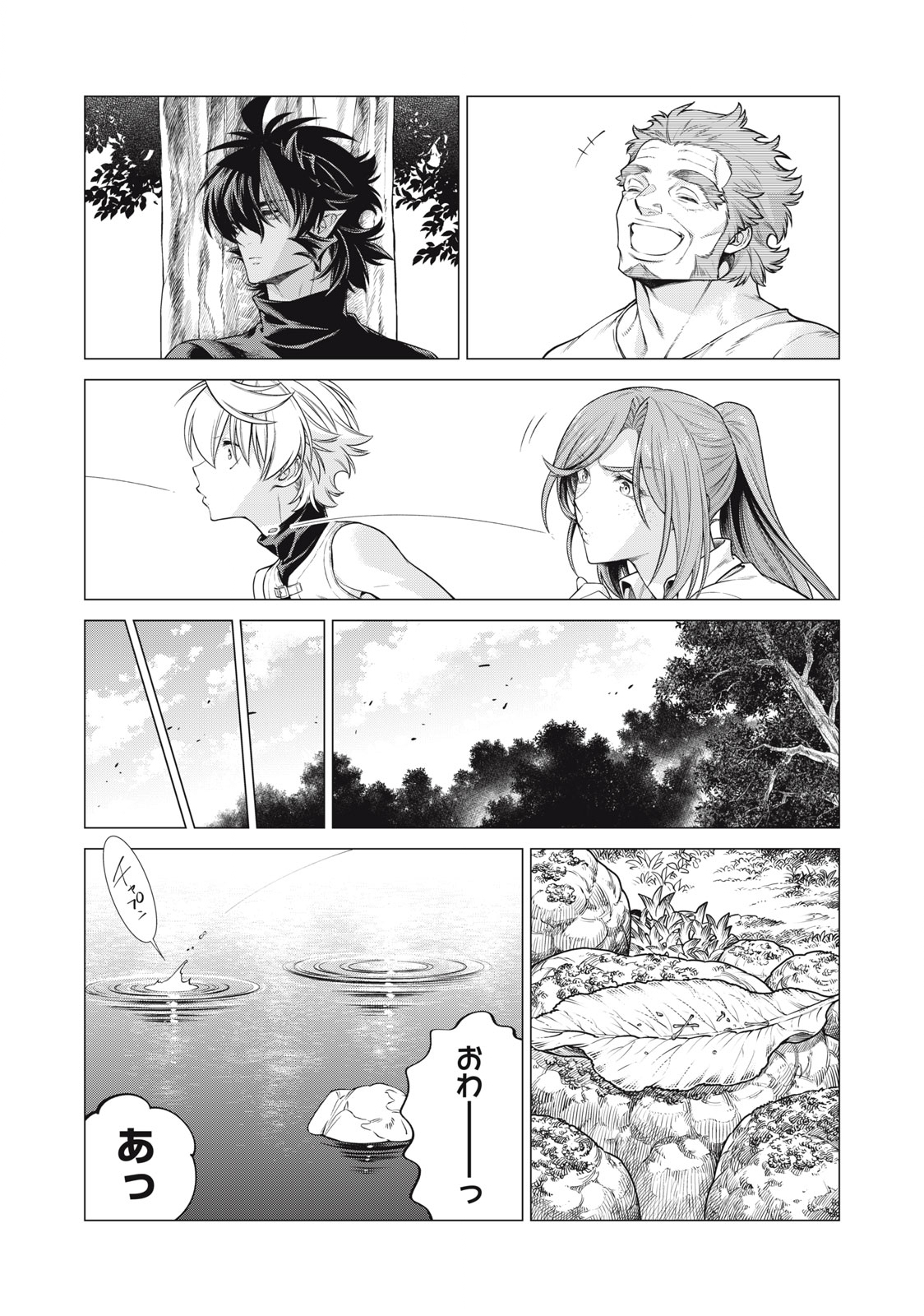 Henkyou no Roukishi - Bard Loen - Chapter 57.1 - Page 8