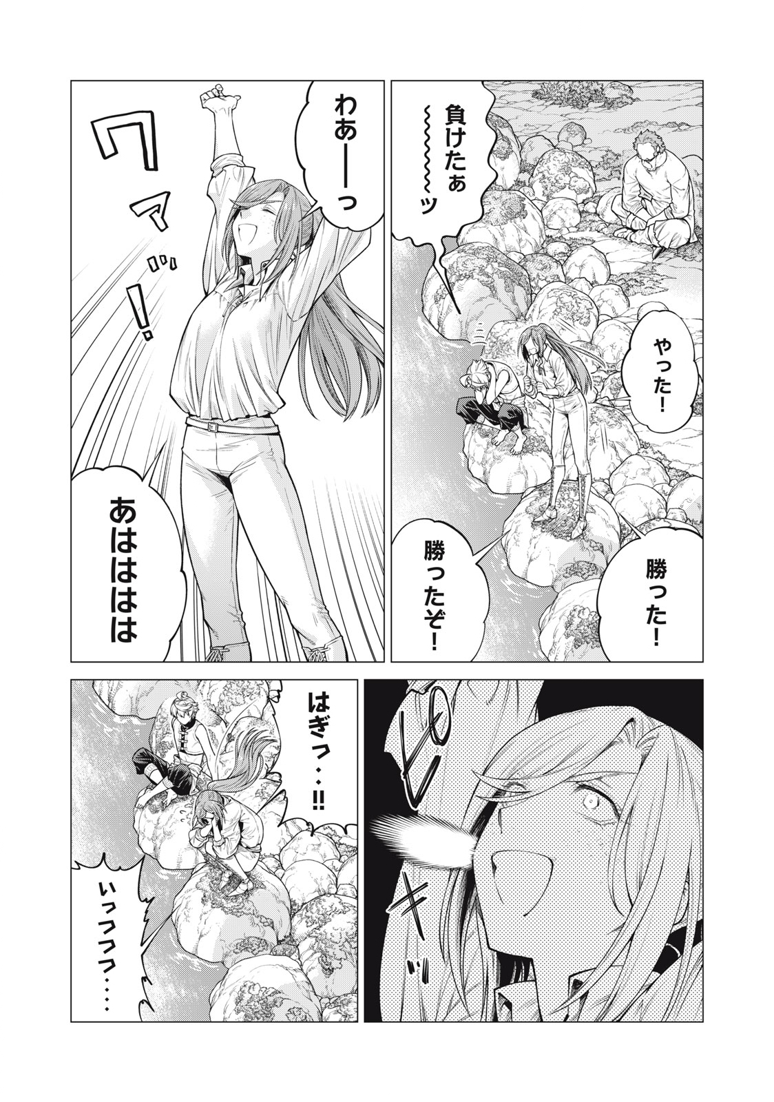 Henkyou no Roukishi - Bard Loen - Chapter 57.1 - Page 9