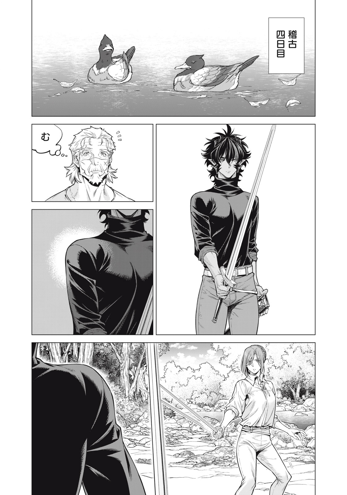 Henkyou no Roukishi - Bard Loen - Chapter 57.2 - Page 1