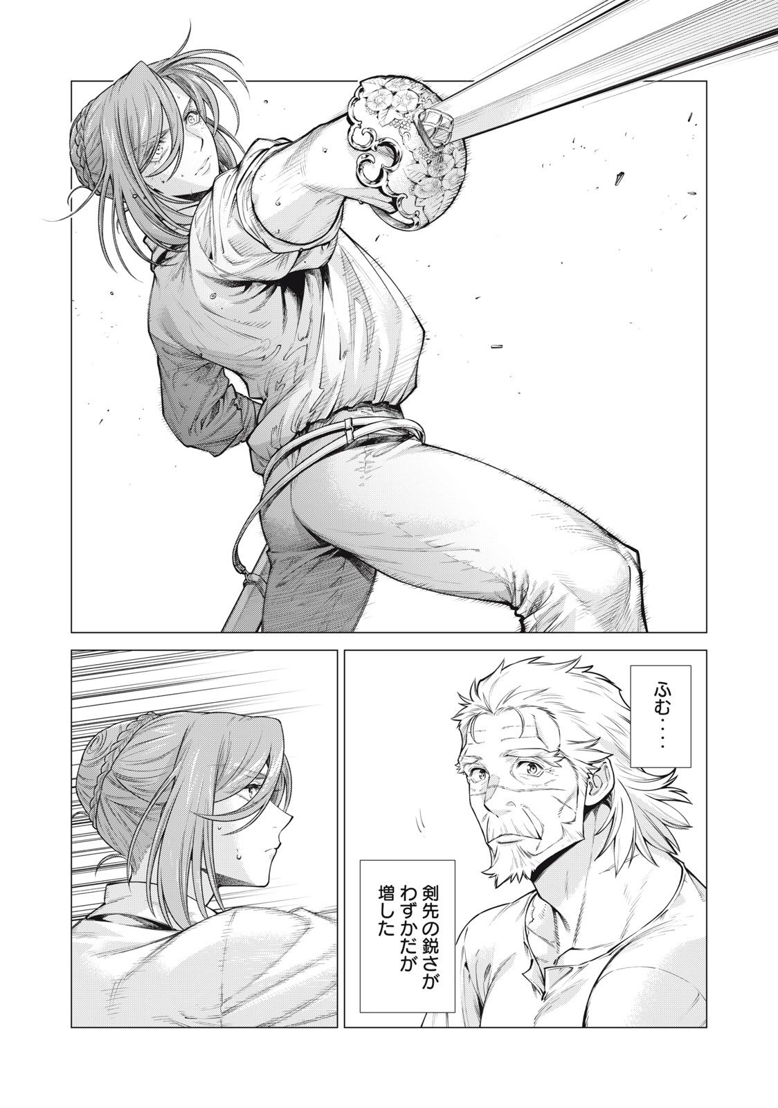 Henkyou no Roukishi - Bard Loen - Chapter 57.2 - Page 10