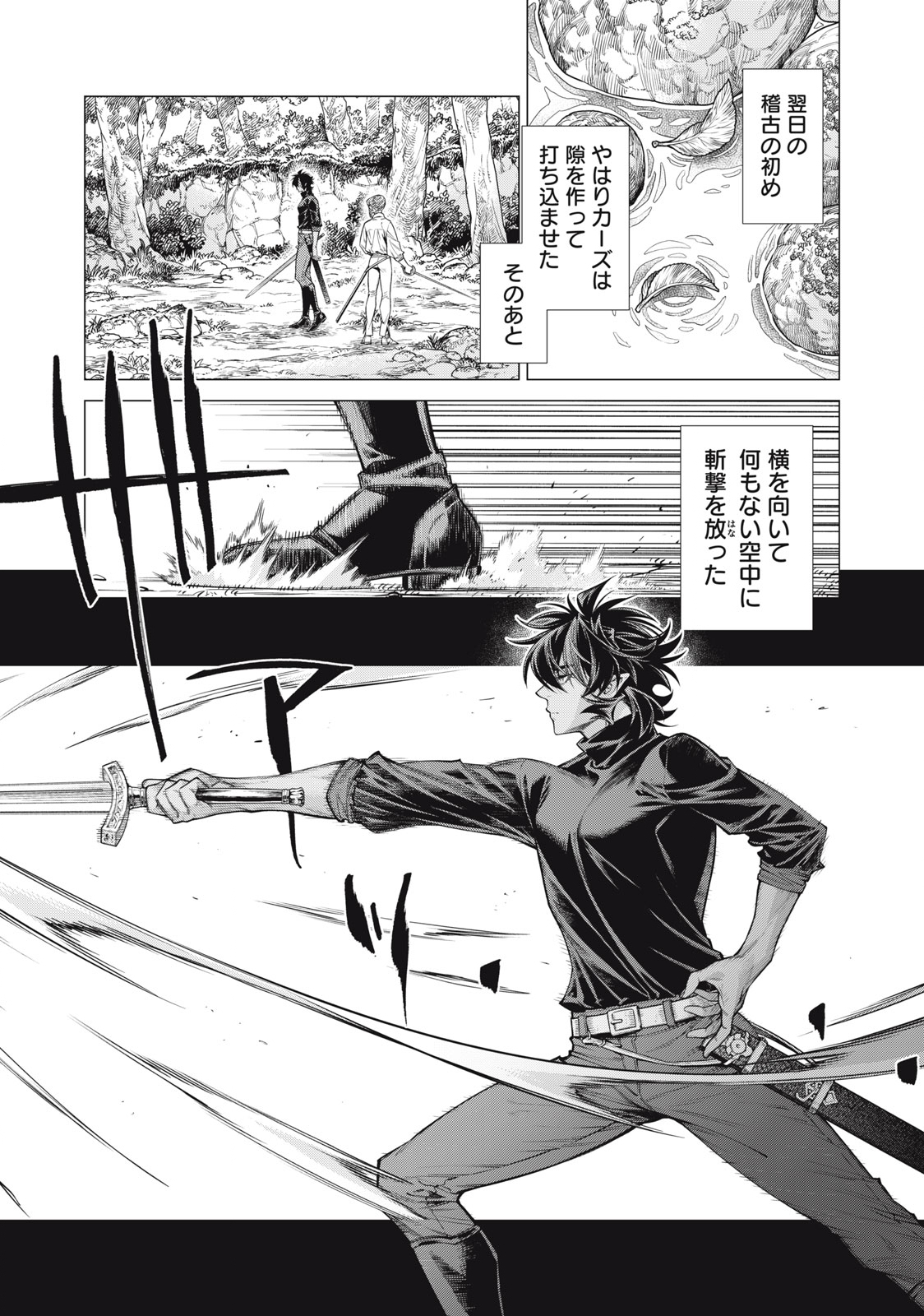 Henkyou no Roukishi - Bard Loen - Chapter 57.2 - Page 6