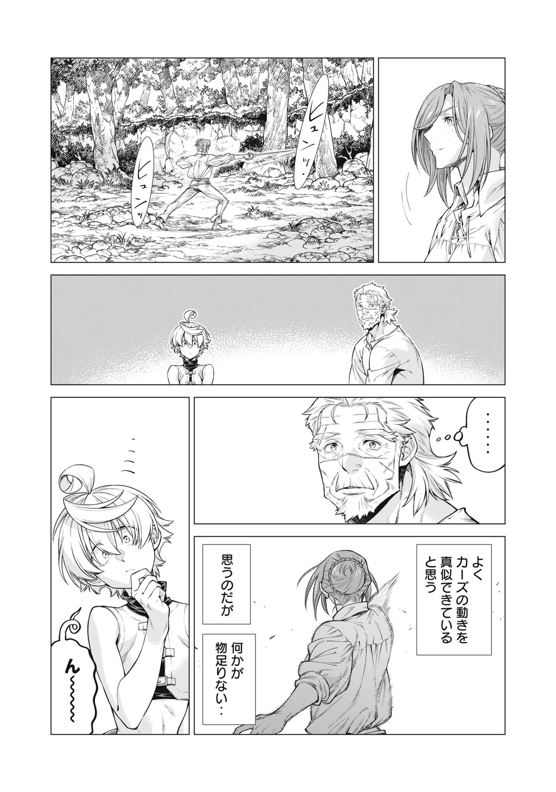 Henkyou no Roukishi - Bard Loen - Chapter 57.2 - Page 8