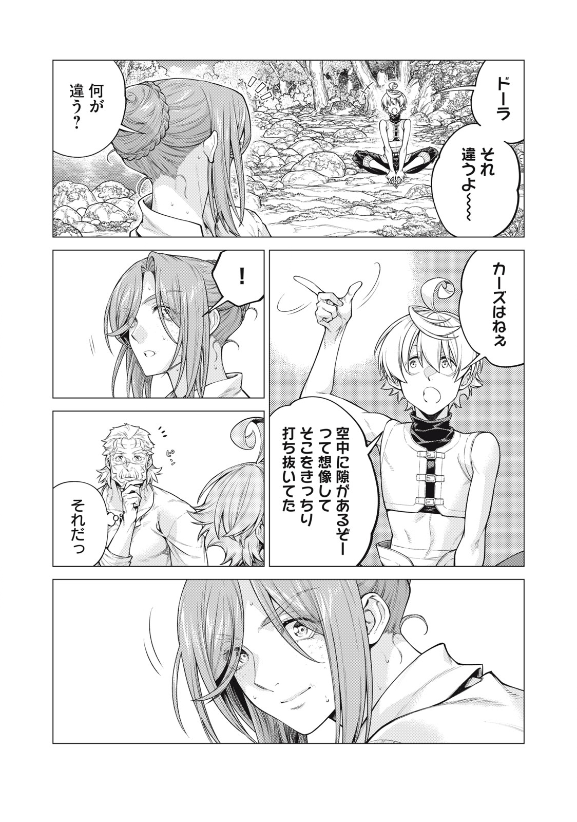 Henkyou no Roukishi - Bard Loen - Chapter 57.2 - Page 9