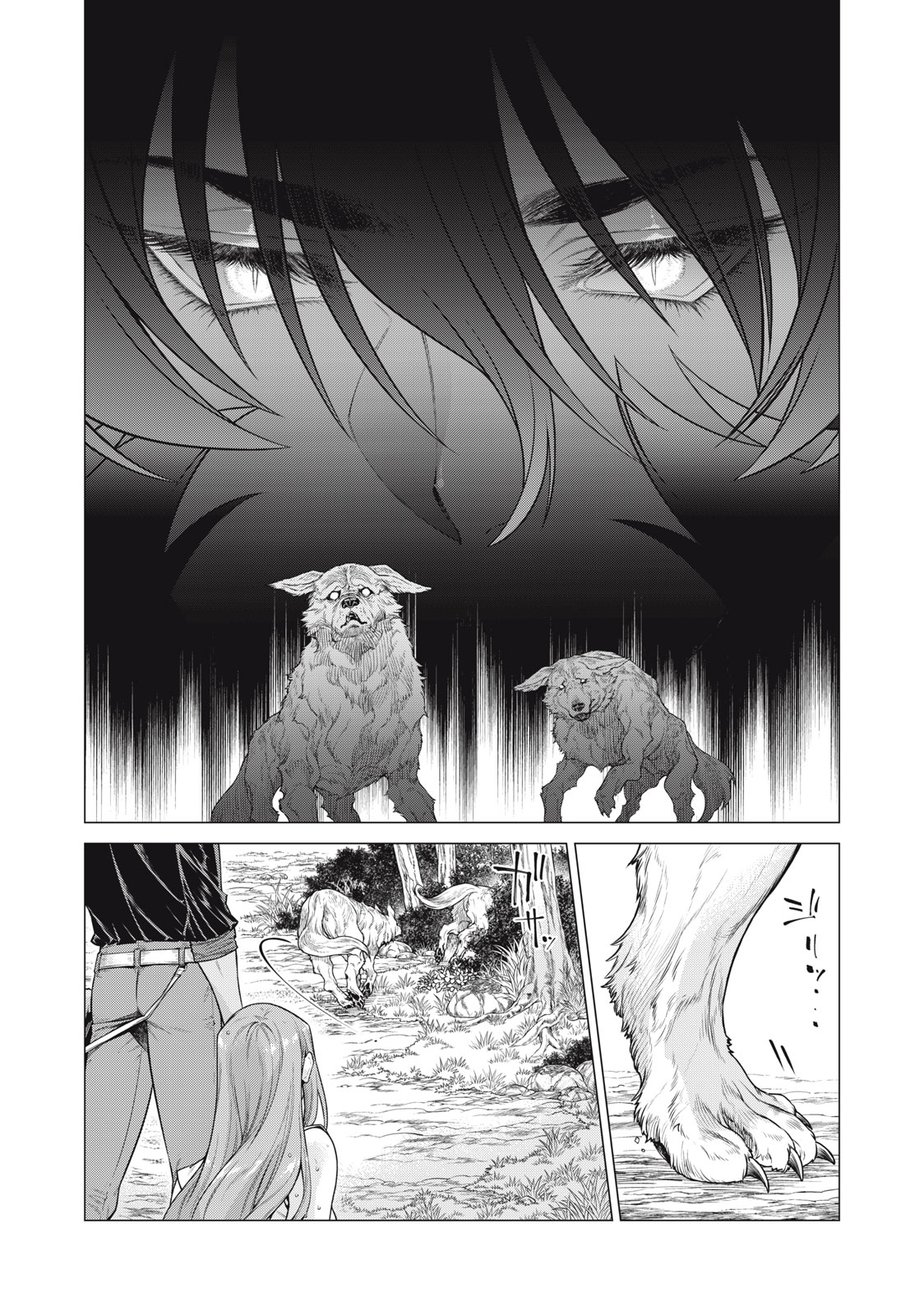 Henkyou no Roukishi - Bard Loen - Chapter 58.1 - Page 5