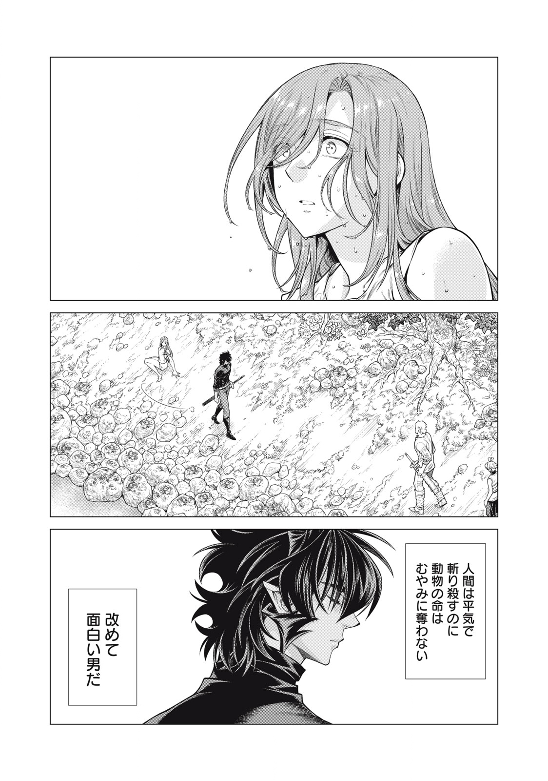 Henkyou no Roukishi - Bard Loen - Chapter 58.1 - Page 6