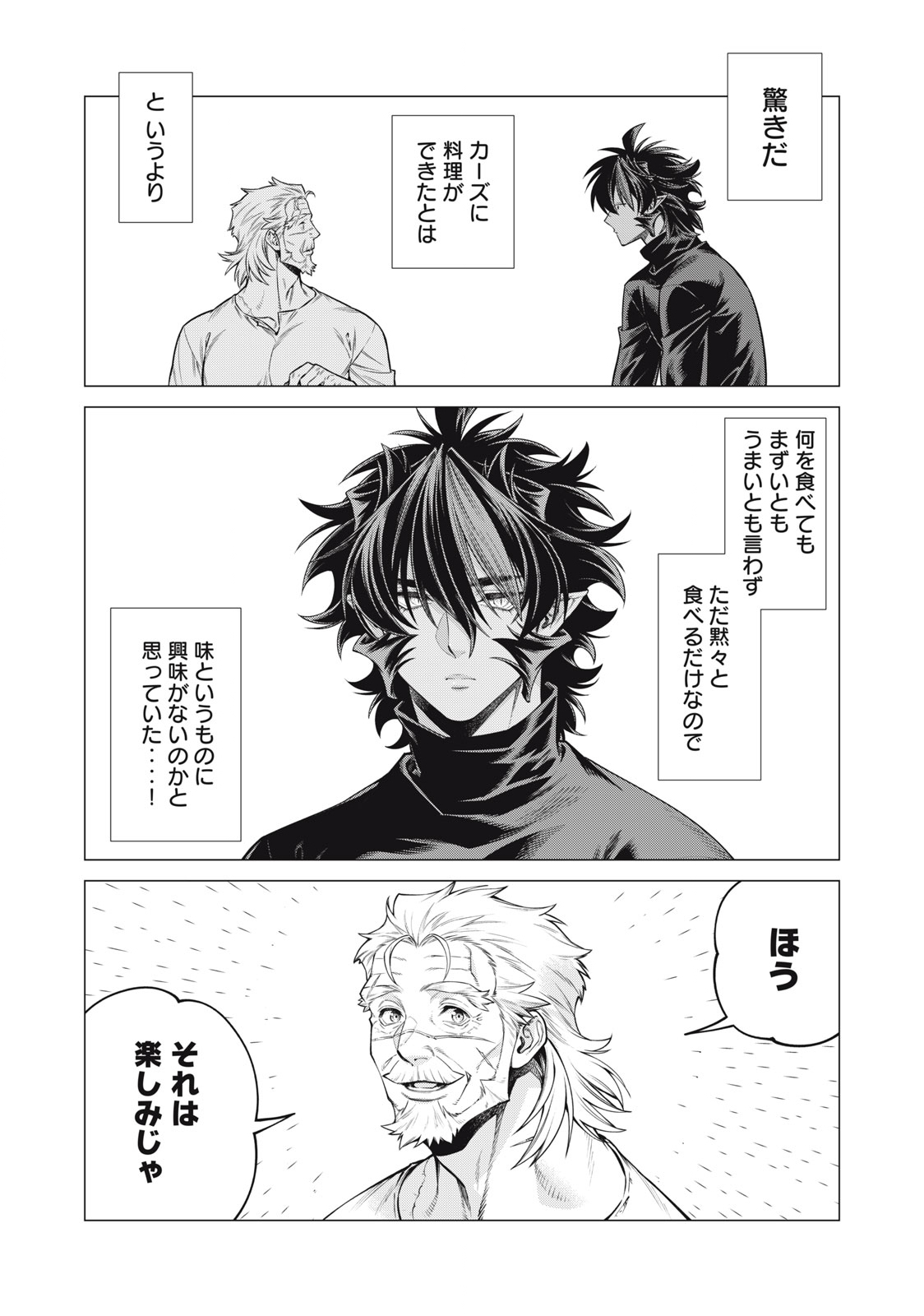 Henkyou no Roukishi - Bard Loen - Chapter 59.1 - Page 10