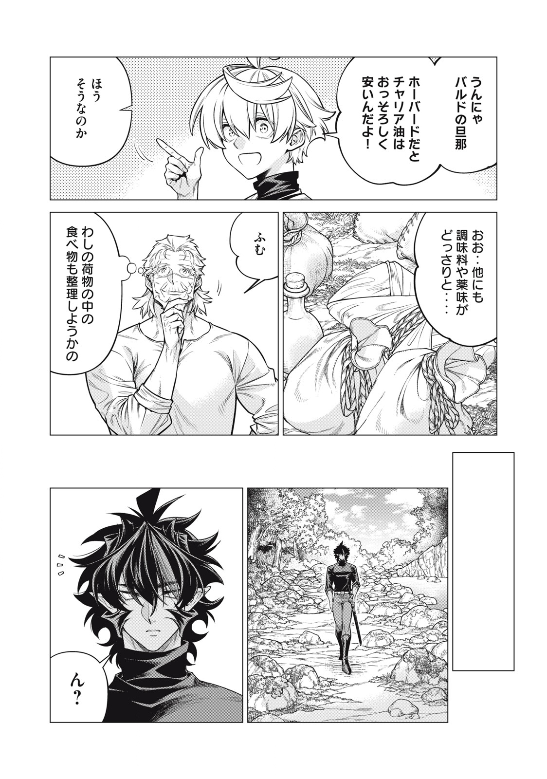 Henkyou no Roukishi - Bard Loen - Chapter 59.1 - Page 4