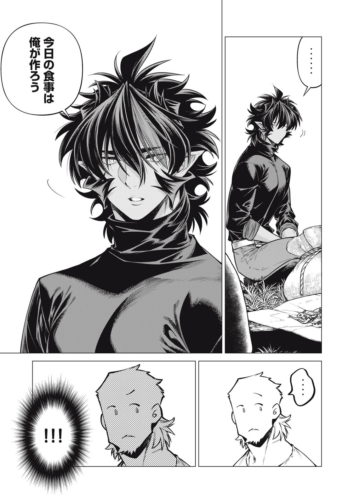 Henkyou no Roukishi - Bard Loen - Chapter 59.1 - Page 9