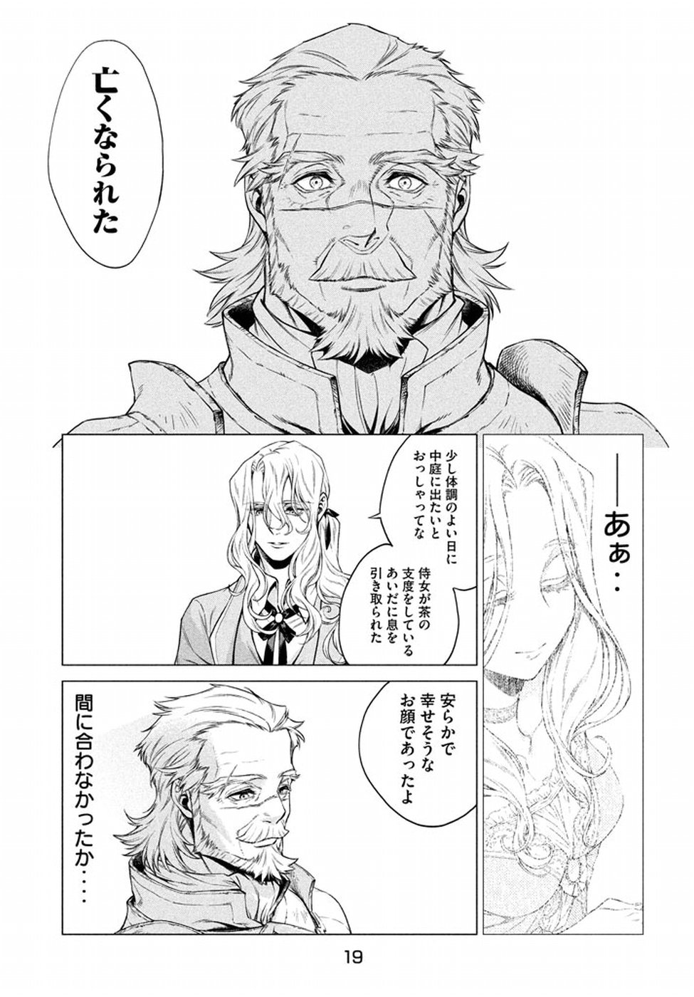 Henkyou no Roukishi - Bard Loen - Chapter 6 - Page 16