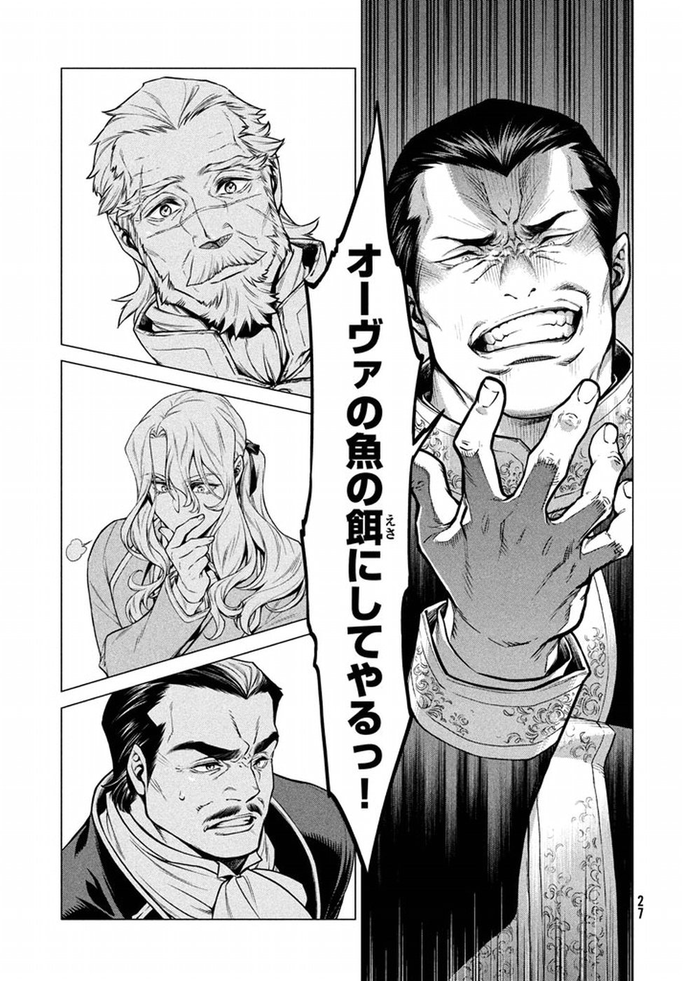 Henkyou no Roukishi - Bard Loen - Chapter 6 - Page 24
