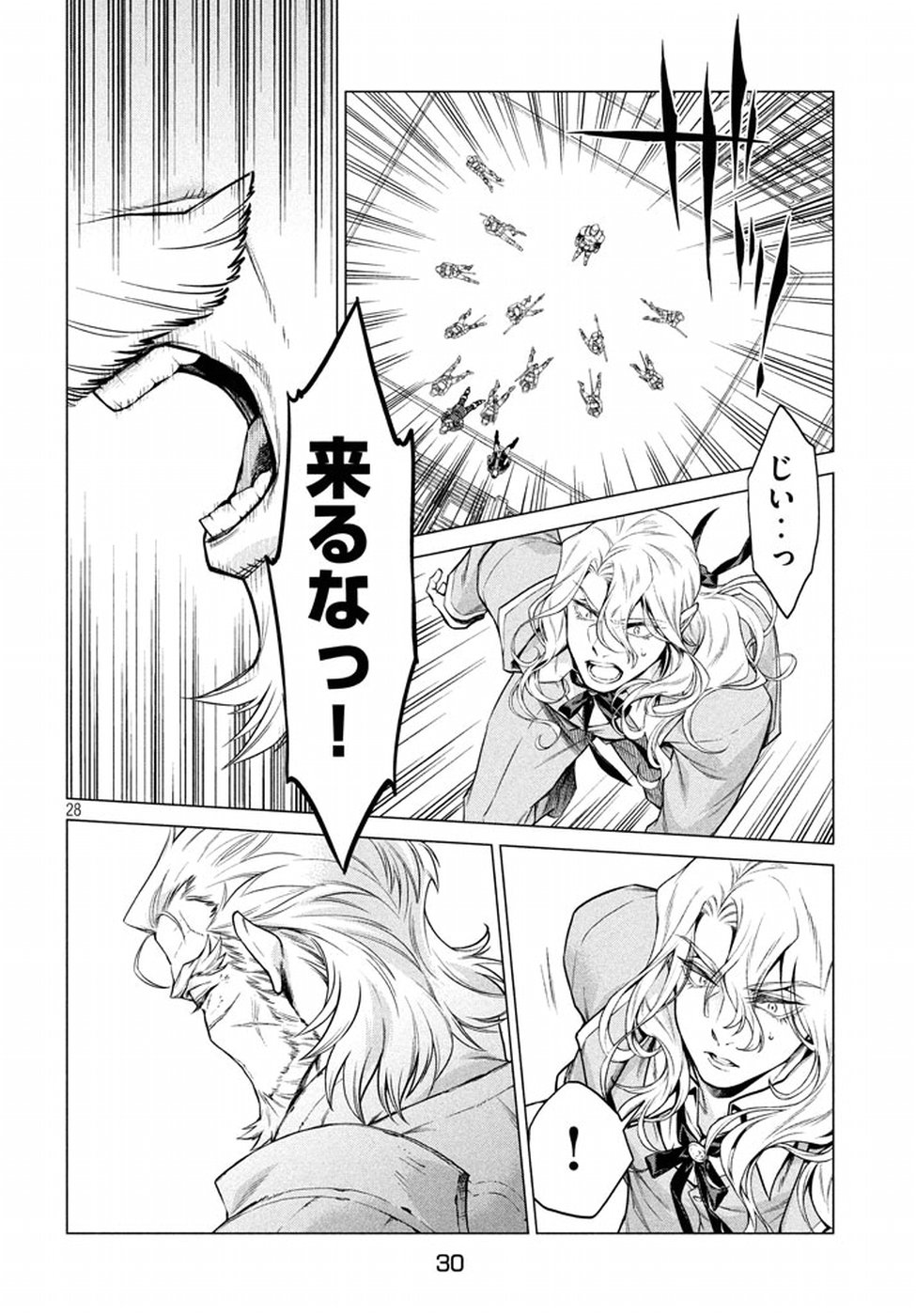 Henkyou no Roukishi - Bard Loen - Chapter 6 - Page 27