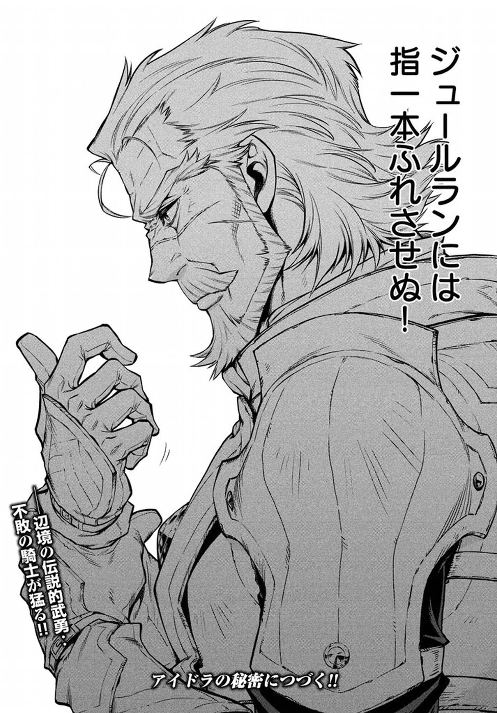 Henkyou no Roukishi - Bard Loen - Chapter 6 - Page 29
