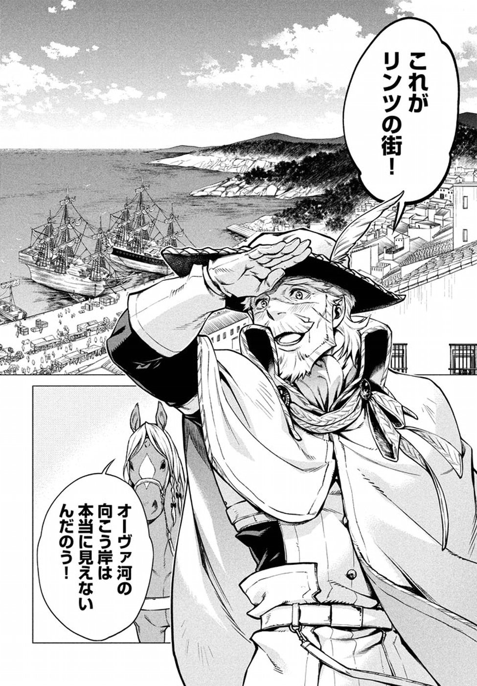 Henkyou no Roukishi - Bard Loen - Chapter 6 - Page 3
