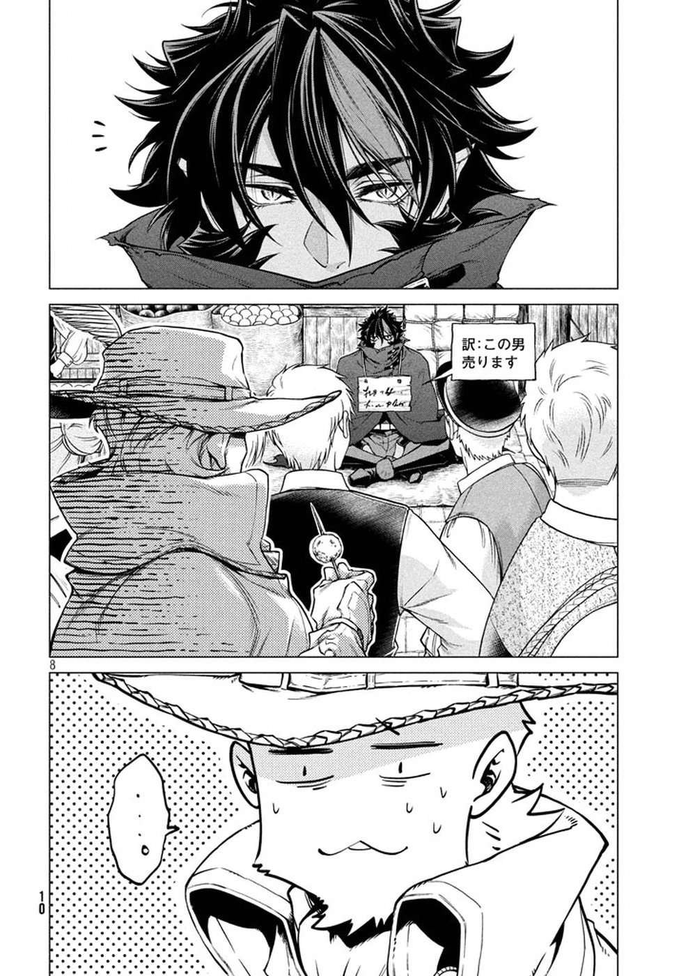 Henkyou no Roukishi - Bard Loen - Chapter 6 - Page 7