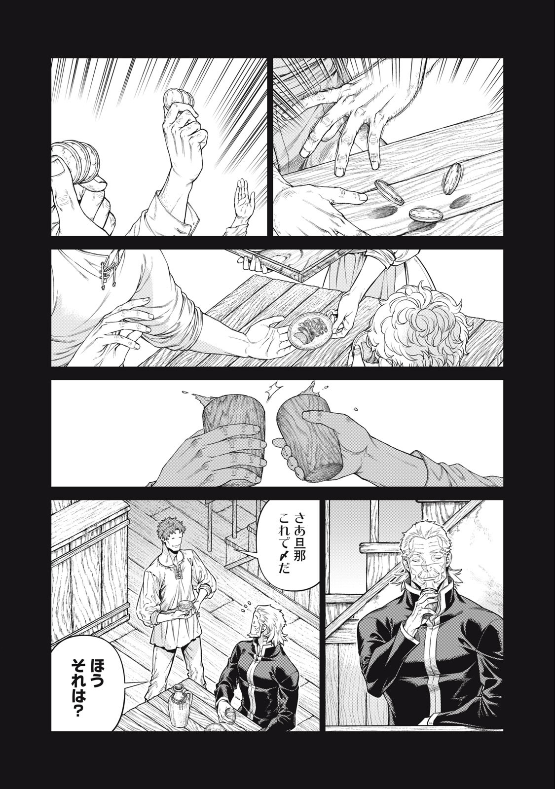 Henkyou no Roukishi - Bard Loen - Chapter 60.2 - Page 2