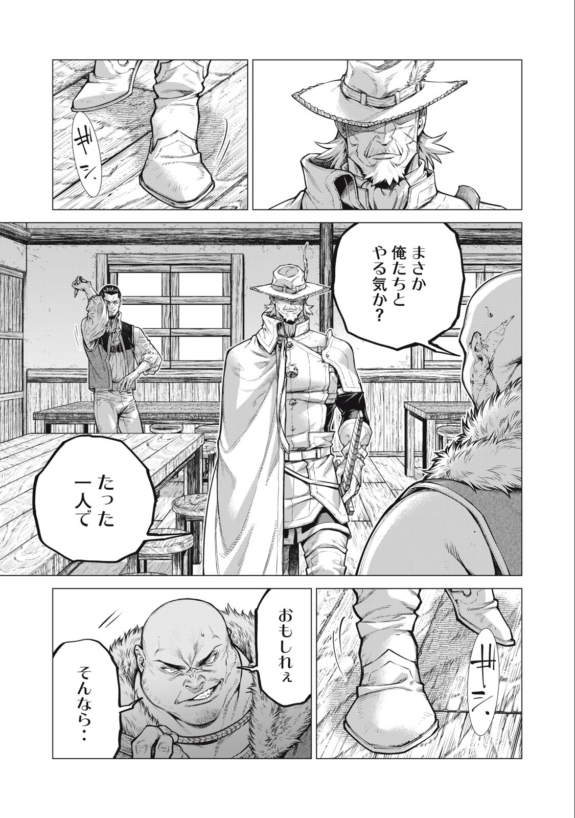 Henkyou no Roukishi - Bard Loen - Chapter 61.2 - Page 1