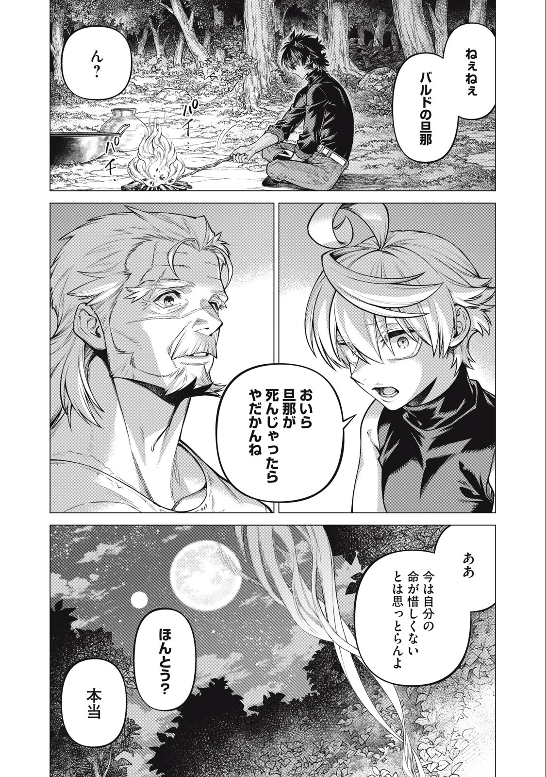 Henkyou no Roukishi - Bard Loen - Chapter 61.2 - Page 10