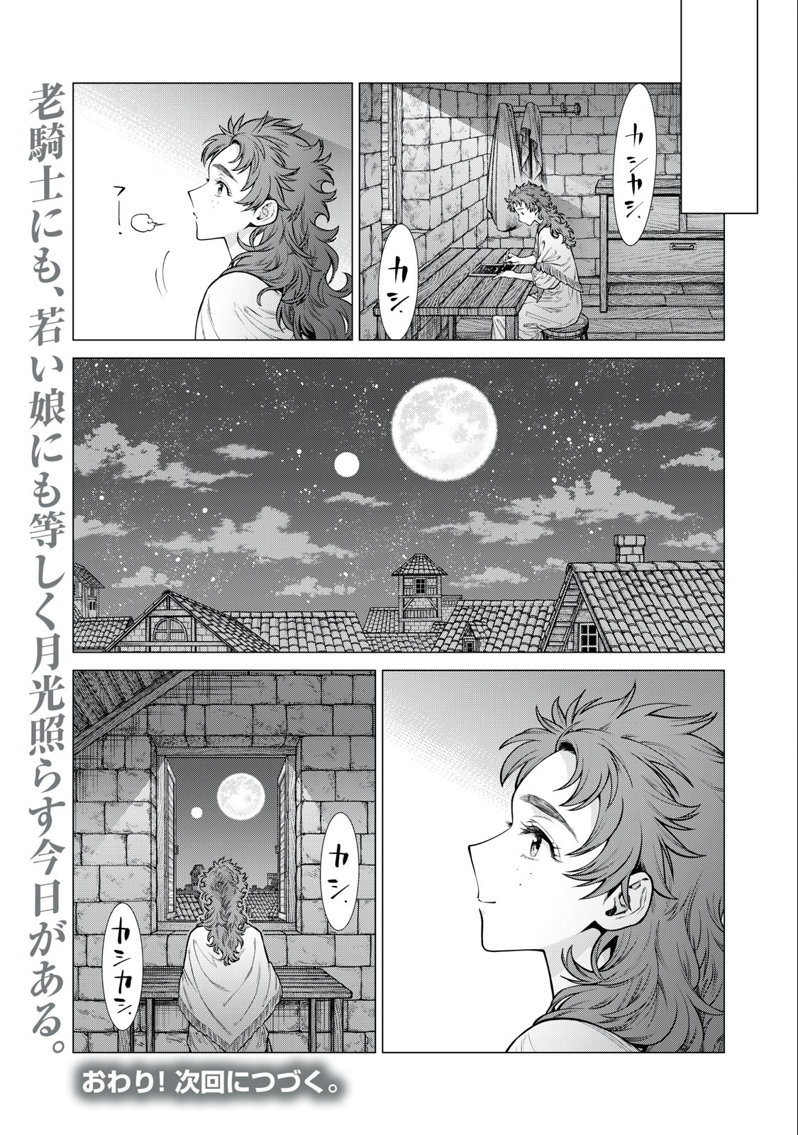 Henkyou no Roukishi - Bard Loen - Chapter 61.2 - Page 11