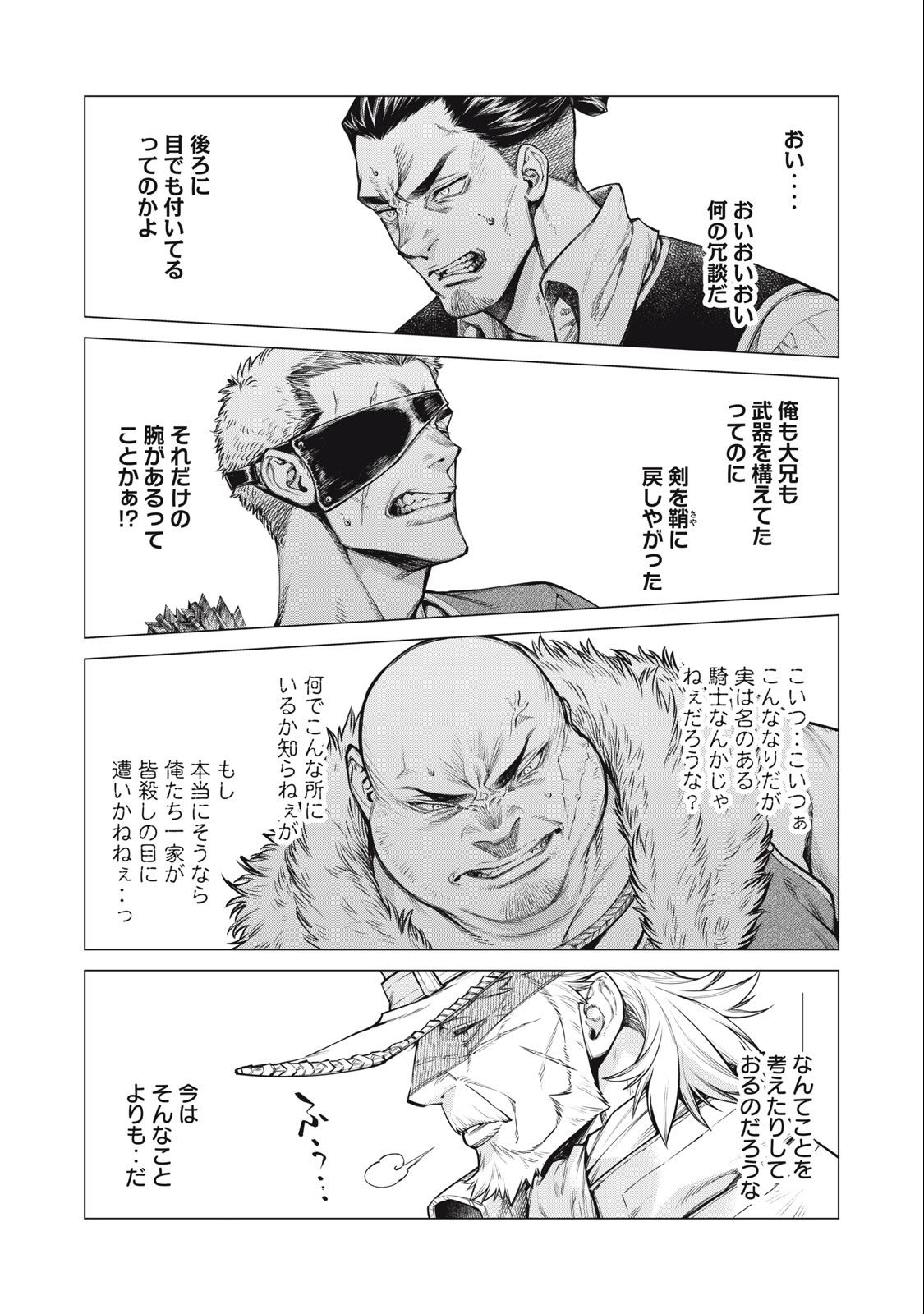 Henkyou no Roukishi - Bard Loen - Chapter 61.2 - Page 5
