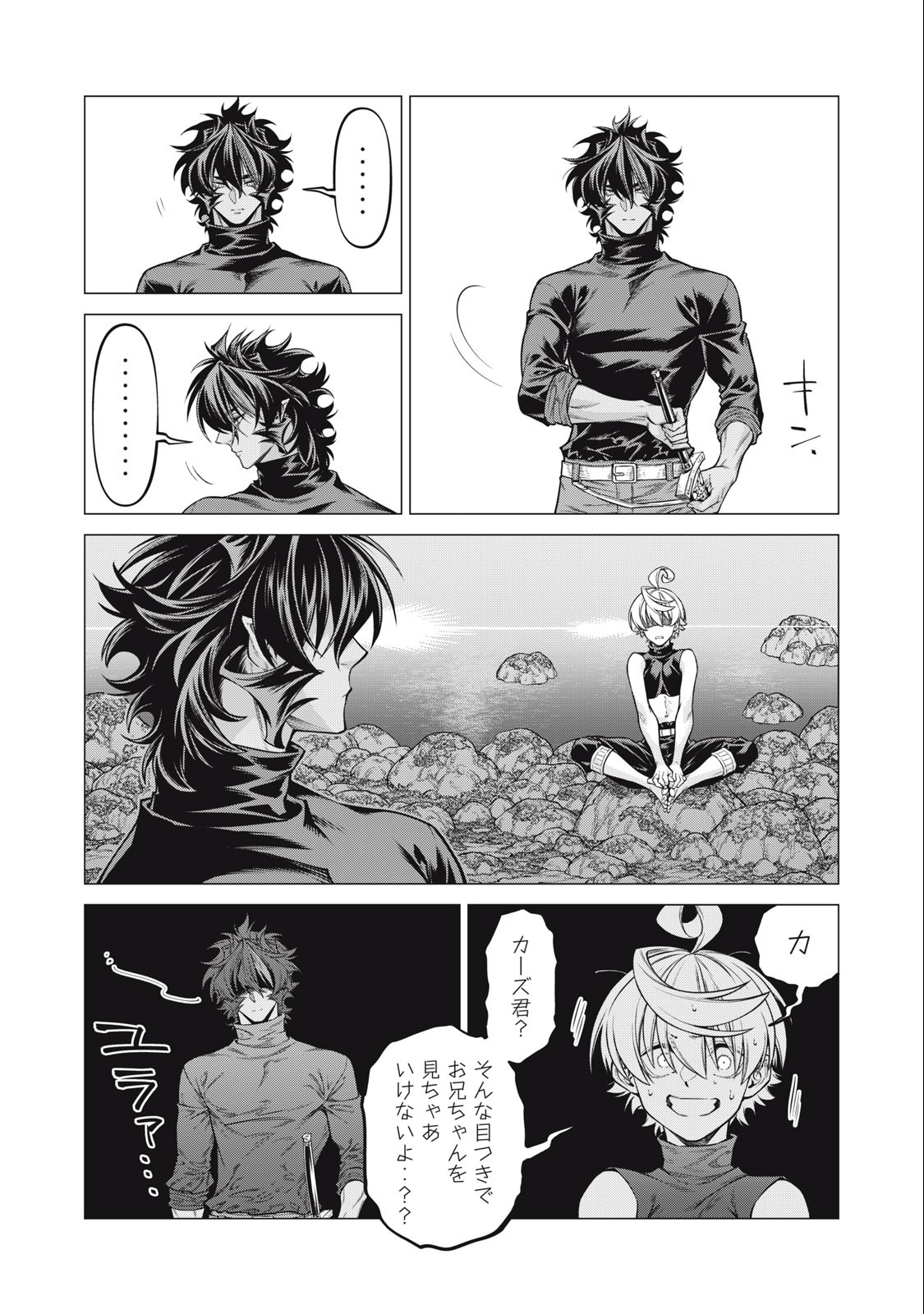 Henkyou no Roukishi - Bard Loen - Chapter 62.1 - Page 6