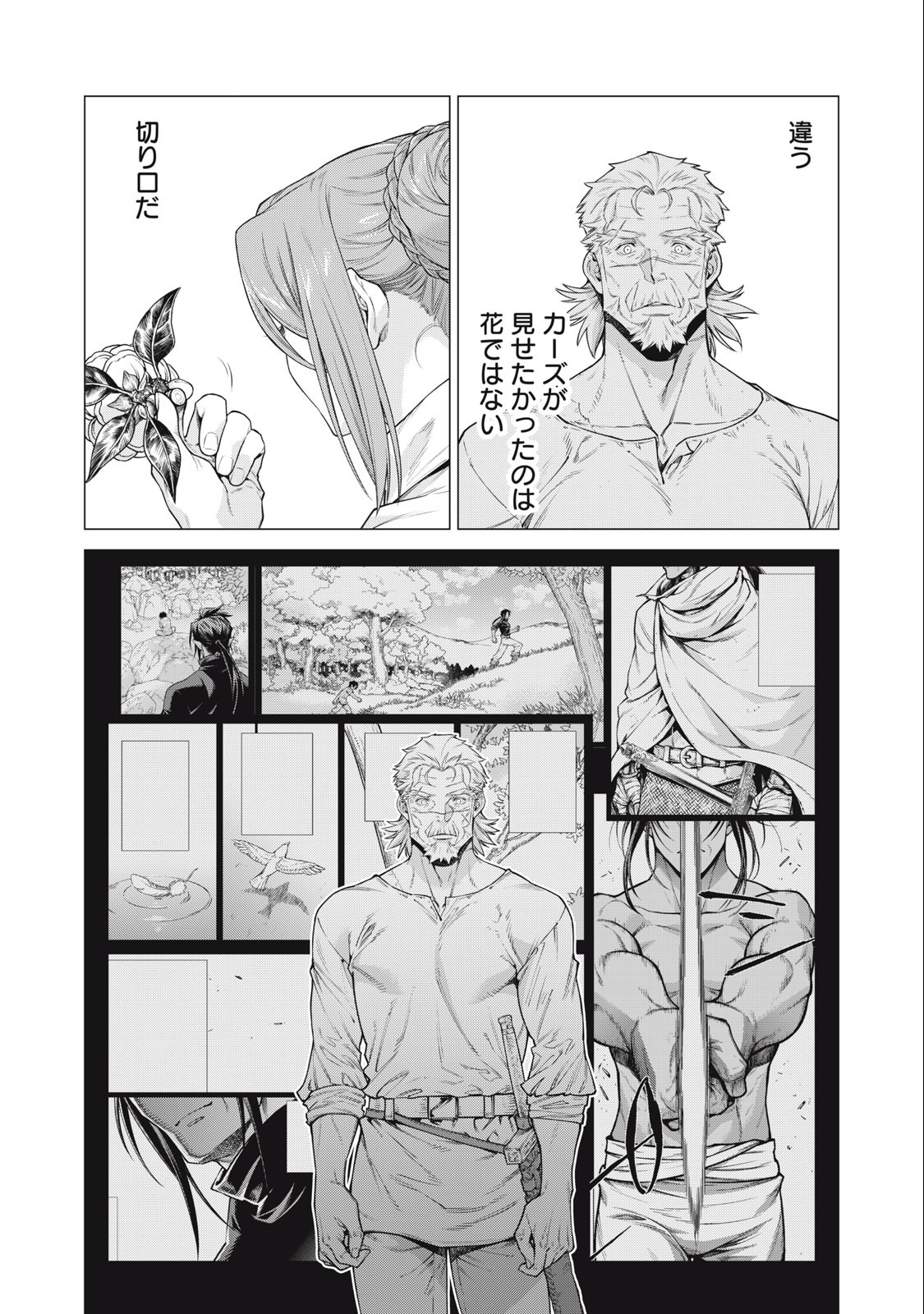 Henkyou no Roukishi - Bard Loen - Chapter 62.4 - Page 3