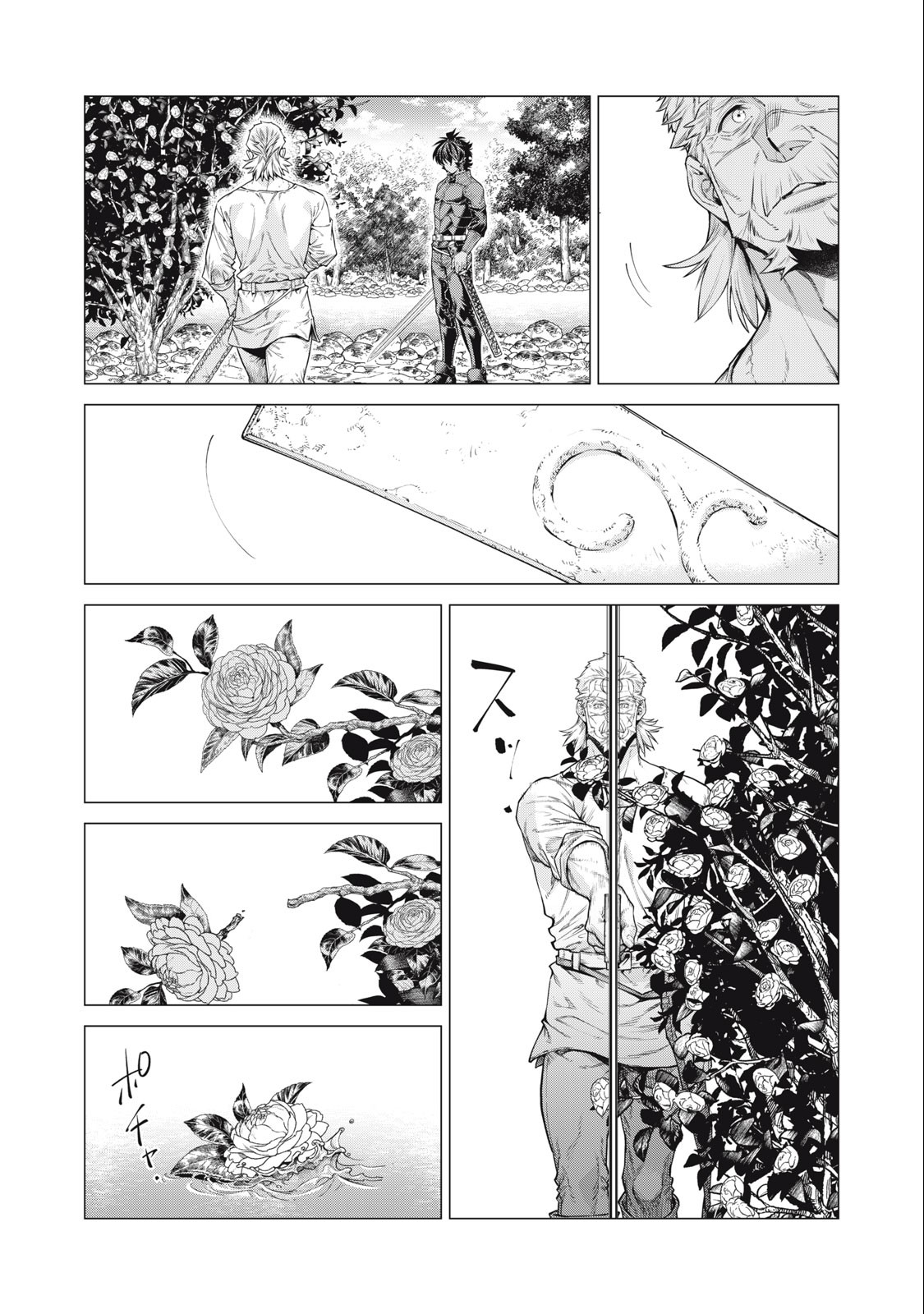 Henkyou no Roukishi - Bard Loen - Chapter 62.4 - Page 4