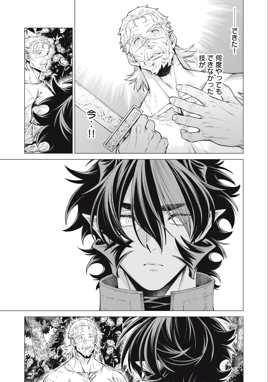 Henkyou no Roukishi - Bard Loen - Chapter 62.4 - Page 5