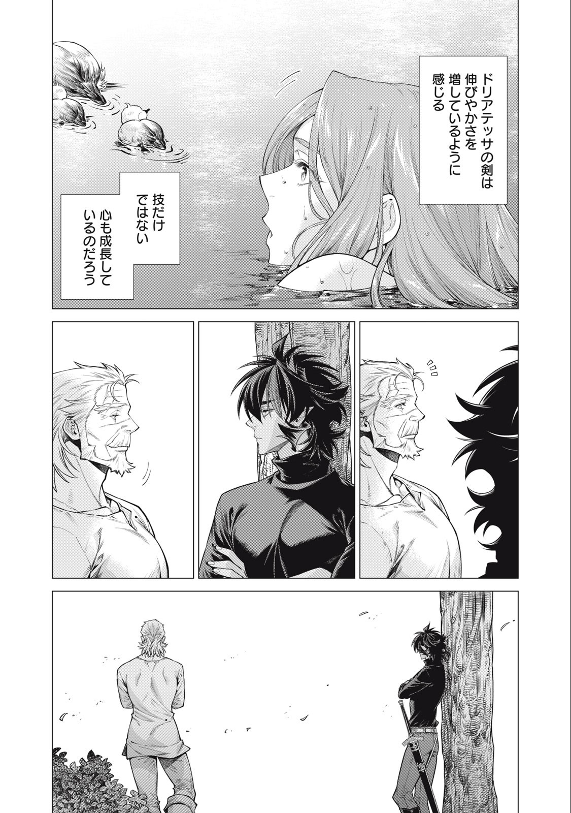 Henkyou no Roukishi - Bard Loen - Chapter 63.1 - Page 5