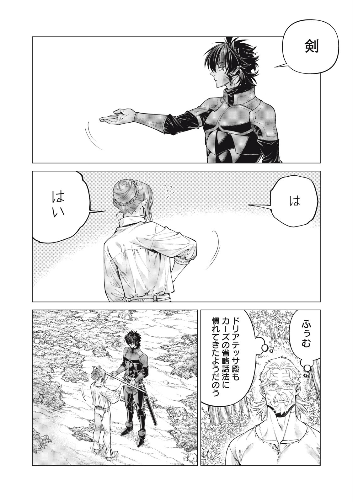 Henkyou no Roukishi - Bard Loen - Chapter 63.2 - Page 1