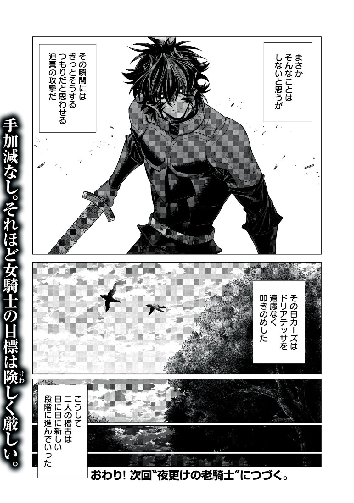 Henkyou no Roukishi - Bard Loen - Chapter 63.2 - Page 10