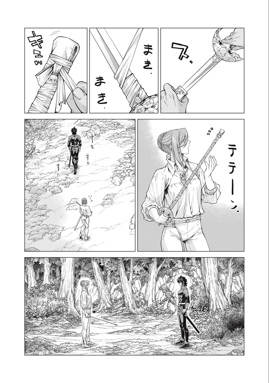 Henkyou no Roukishi - Bard Loen - Chapter 63.2 - Page 2