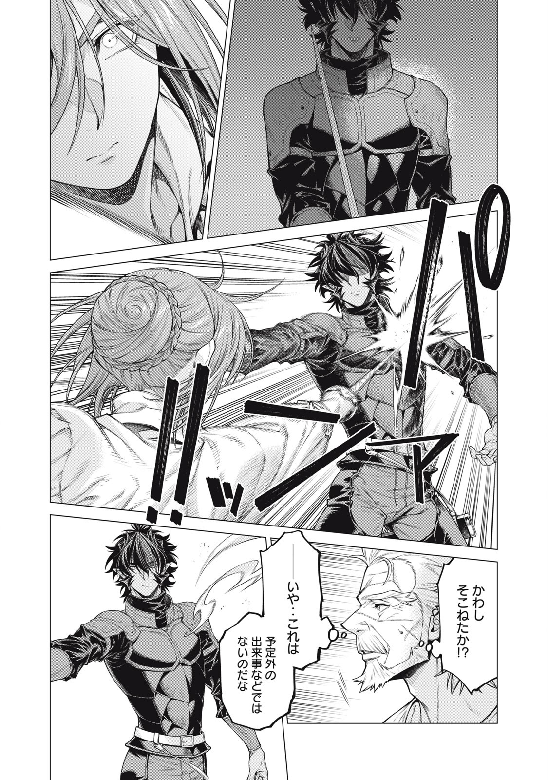 Henkyou no Roukishi - Bard Loen - Chapter 63.2 - Page 3